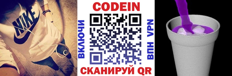 Кодеиновый сироп Lean напиток Lean (лин)  Ефремов 