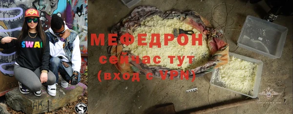 мефедрон Белокуриха