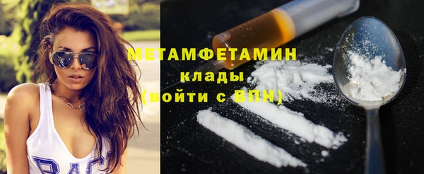 первитин Белоозёрский